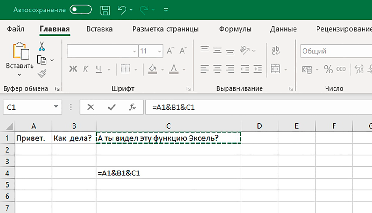 Vba excel изменить формулу в ячейке