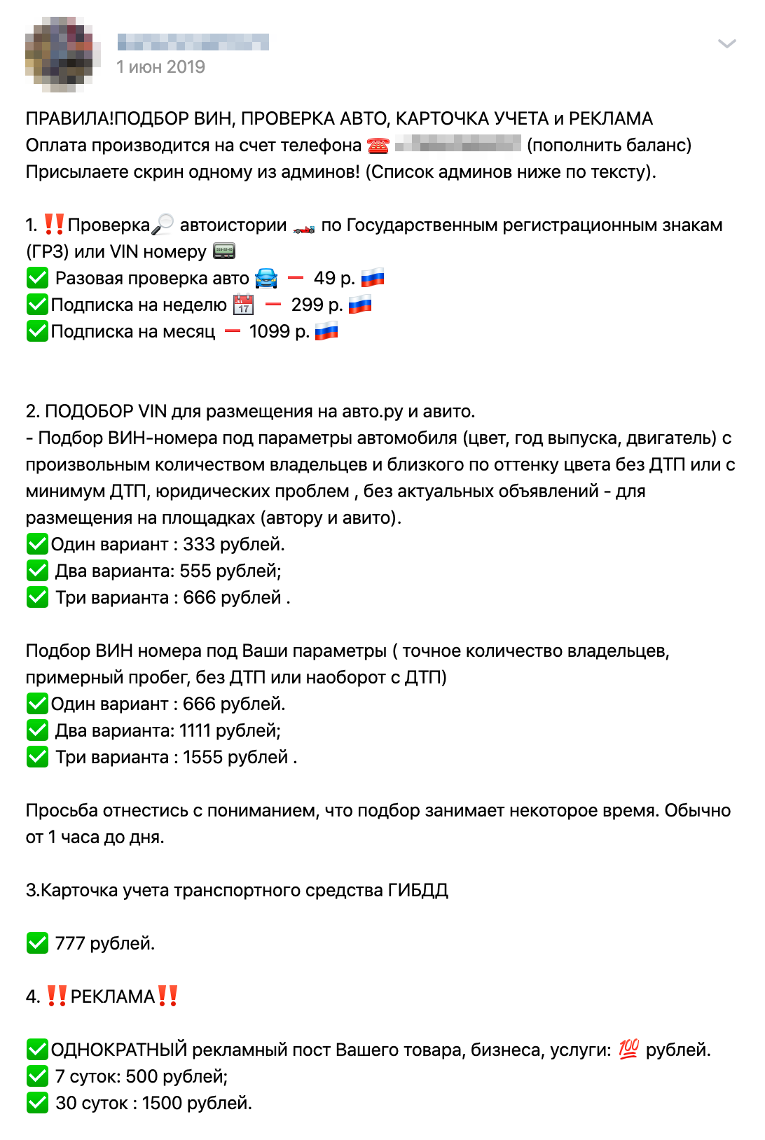 Можно Ли Скидывать Фото Стс Покупателю