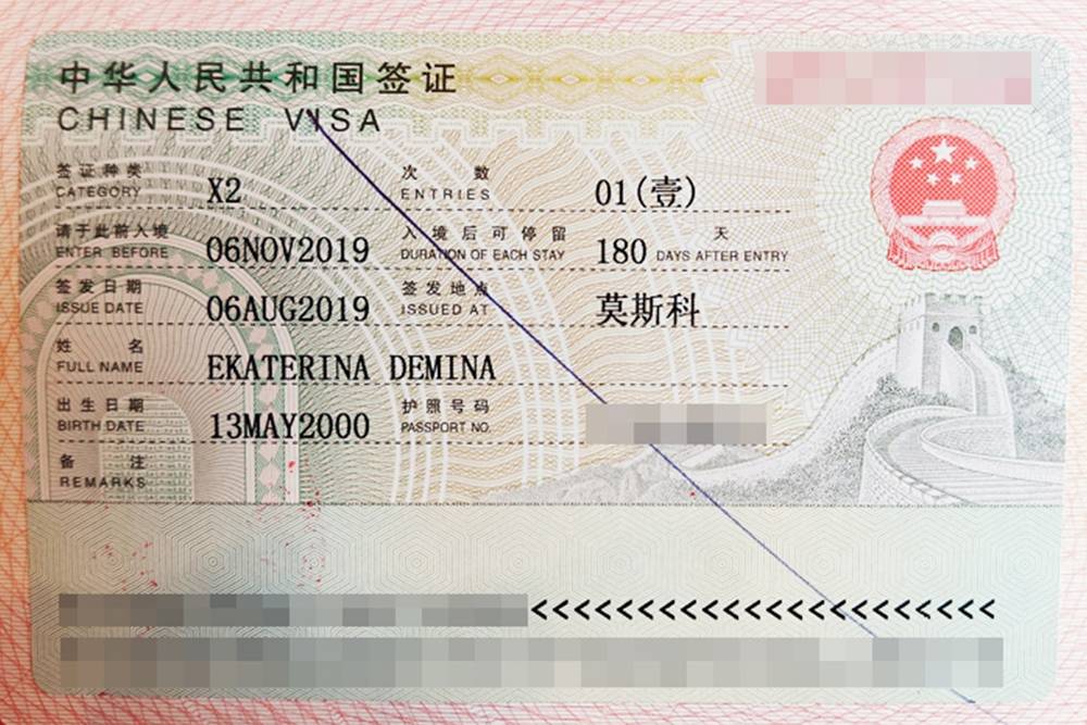 Так выглядит моя учебная виза в загранпаспорте. Мне выдали ее на 180 дней, как&nbsp;и положено для&nbsp;виз типа Х2
