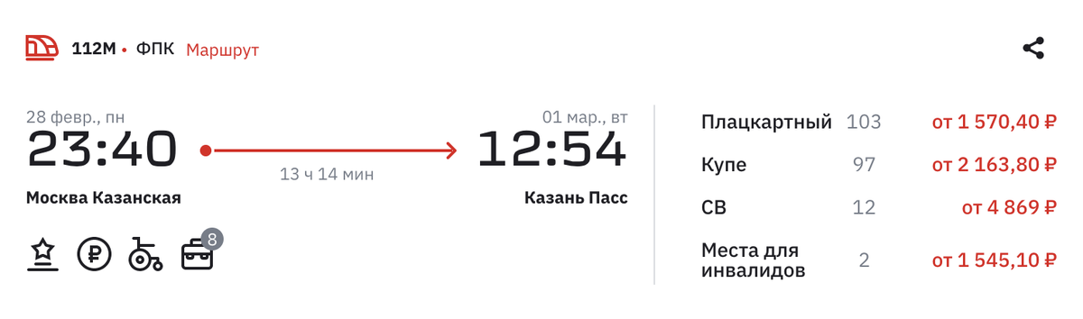 Билеты на поезд ржд санкт петербург архангельск