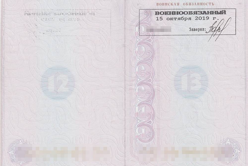 14 страница. 13 Страница паспорта. Отметка в паспорте о воинской обязанности. Штамп на 13 странице паспорта. Печать на 13 странице паспорта.