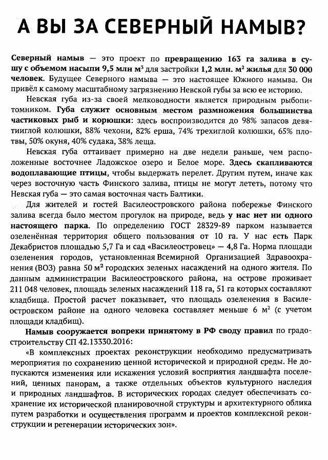 Рассчитать стоимость поездки по зсд 2021 калькулятор