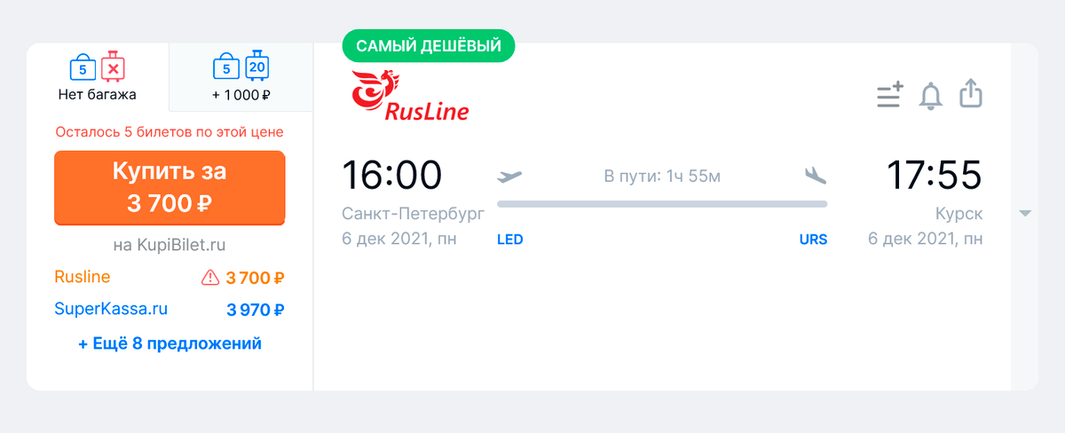 Из Петербурга есть рейсы с пересадкой в Москве, но они дороже и займут больше времени. Источник: aviasales.ru