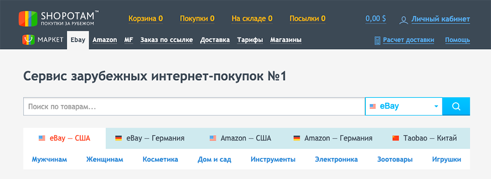 Shopotam. Shopotam интернет магазин