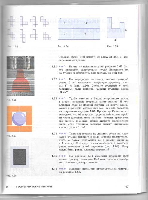 Задачи повышенной сложности из&nbsp;учебника по&nbsp;геометрии под&nbsp;редакцией М.&nbsp;А.&nbsp;Волчкевича для&nbsp;7 класса «Математической вертикали»