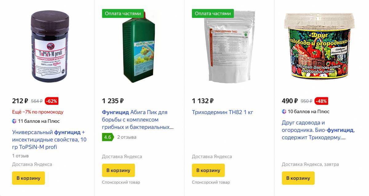 Разброс цен на препараты существенный. Источник: «Яндекс-маркет»