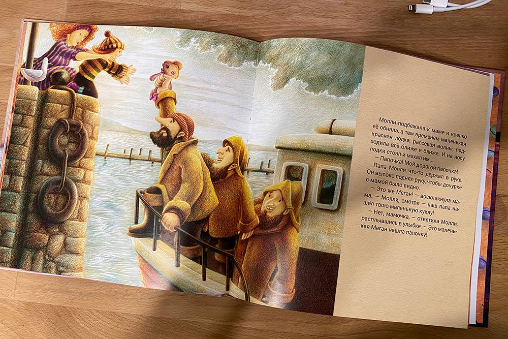 Очень люблю качественные детские книги — чтобы помимо хорошей истории были качественные иллюстрации, где видно работу художника. Ненавязчиво пытаюсь приучать сына к прекрасному