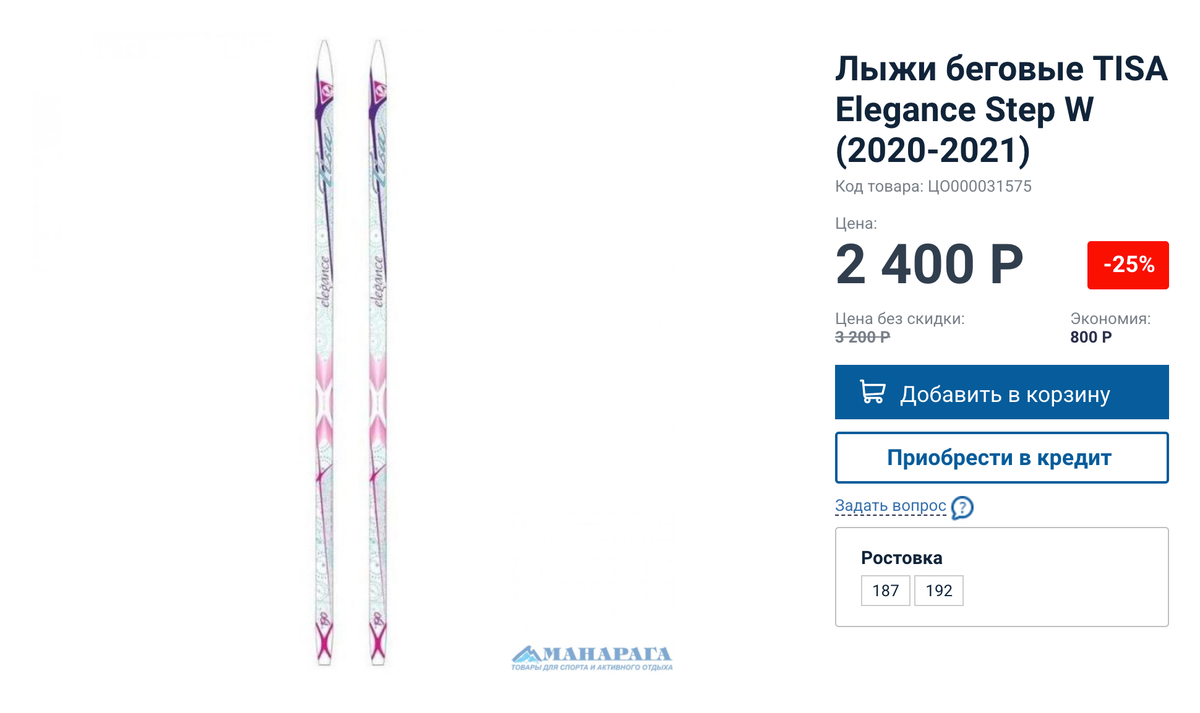 Купить лыжи для&nbsp;первых прогулок можно за 2400 <span class=ruble>Р</span>. Это хороший вариант для&nbsp;катания по классике: они пластиковые, но с деревянным сердечником и насечками — не придется думать о лыжных мазях. Источник: «Манарага»