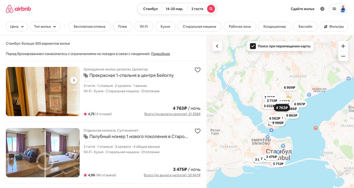 В Стамбуле система показывает варианты проживания для&nbsp;пользователей из России