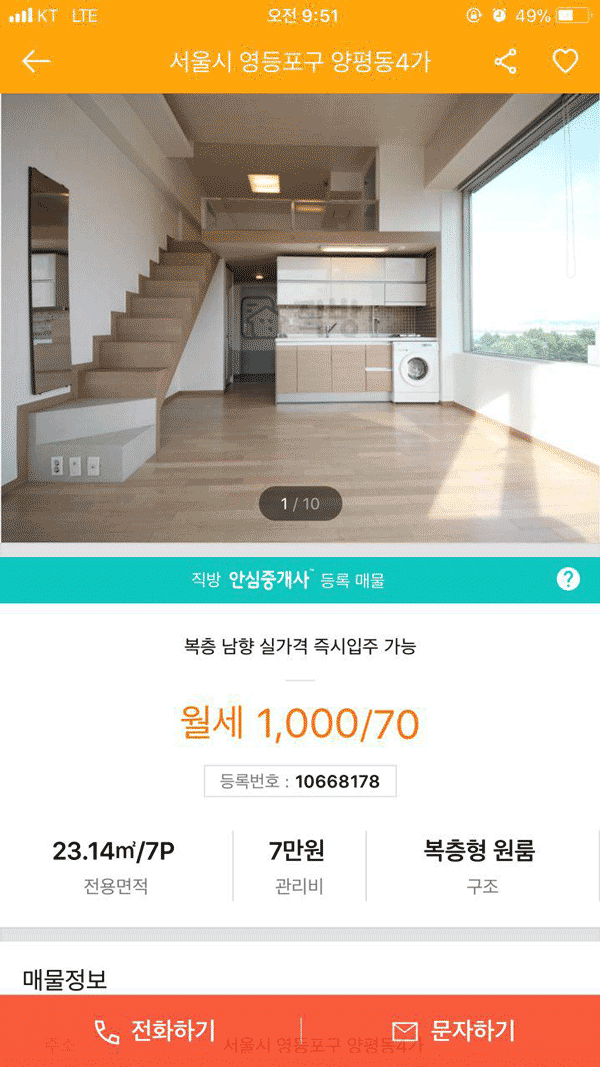 Сколько стоит однокомнатная квартира в корее где купить дом у моря
