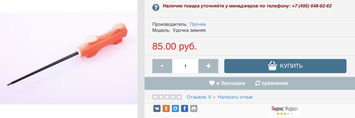Самая простая кобылка стоит 85 <span class=ruble>Р</span>. Источник: kayman-k.ru