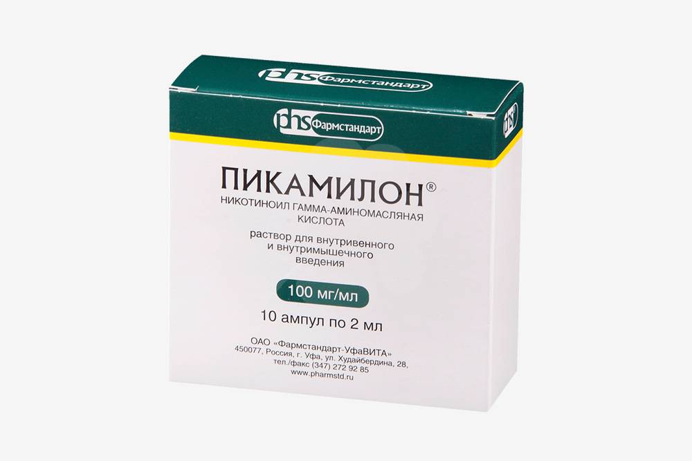 Пикамилон от чего. Пикамилон 100 мг. Пикамилон 0.02. Пикамилон ампулы. Пикамилон 0,05.