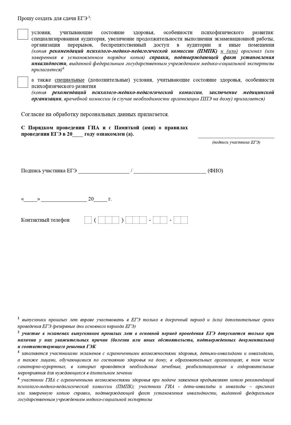 Как получить дубликат в высшем учебном заведении и сколько это будет стоить, однако, бывший государственный университет Черномирдина Москва объединился с другим учреждением в Балашике