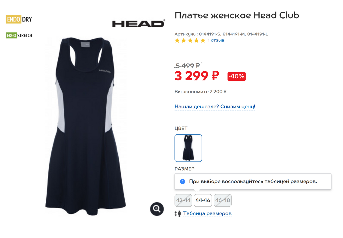 Женское теннисное платье из «Спортмастера», которое подойдет для&nbsp;падела. Источник: sportmaster.ru
