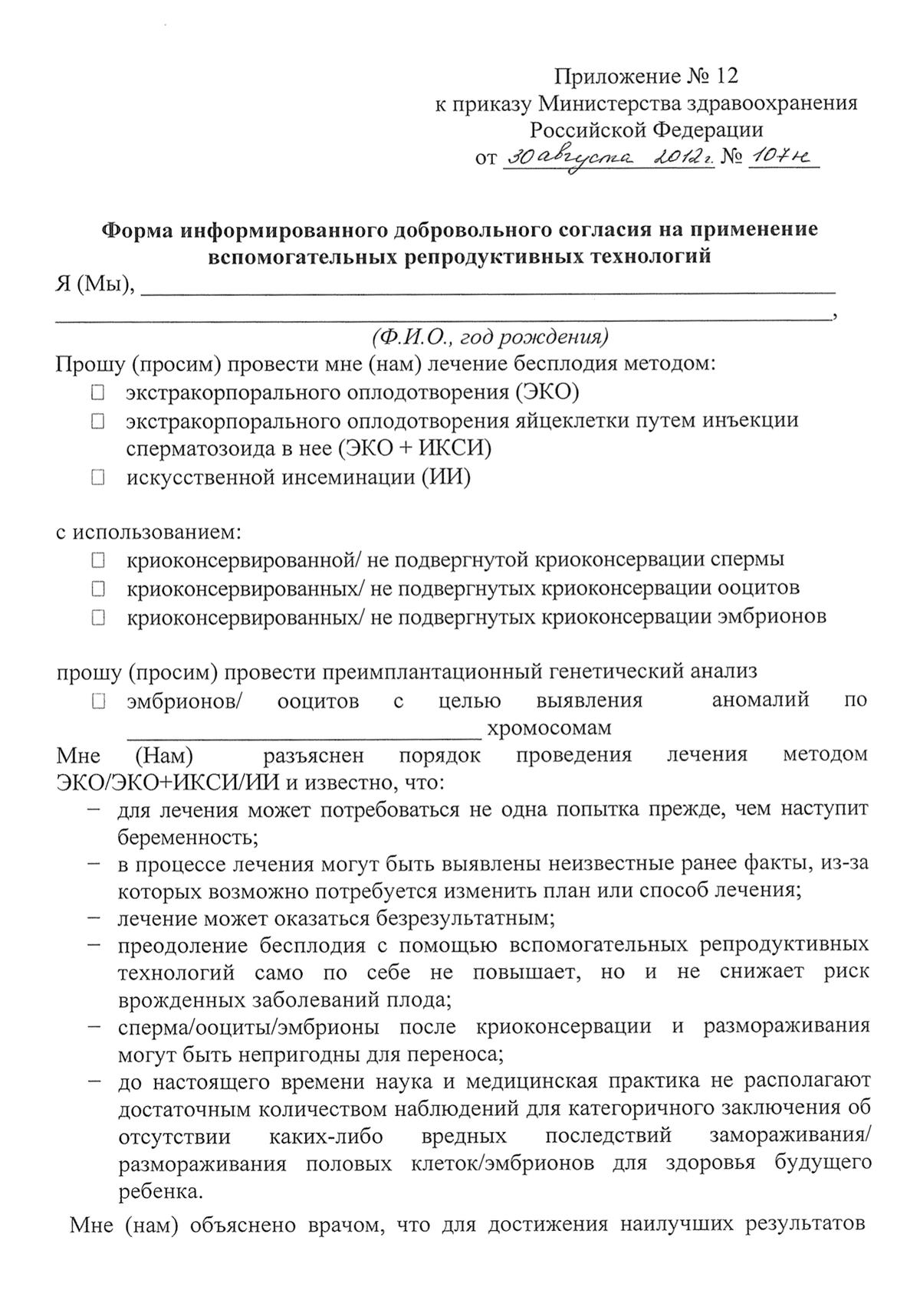 Сертификат нарколога и сертификат психотерапевта для проведения ЭКО