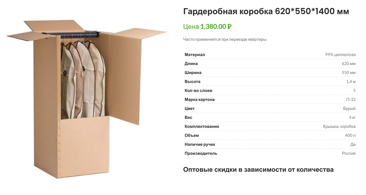 В Магазин Привезли По 5 Коробок