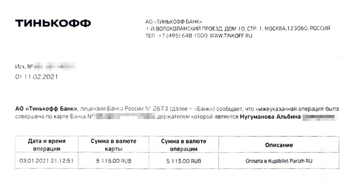 За авиабилет Пермь — Москва я заплатила 5115&nbsp;<span class=ruble>Р</span>. Столько&nbsp;же стоили билеты родителей