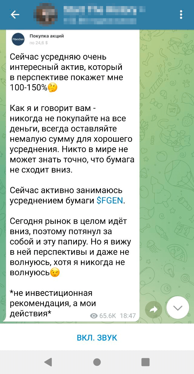 Пост в телеграм с картинкой сколько знаков