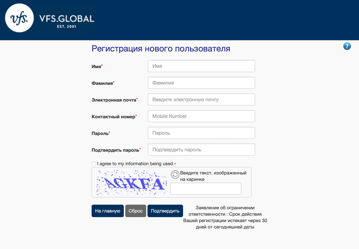Подача документов на визу. Виза регистрация. Регистрации номера виза. Регистрационный номер визы в Литву. Регистрационный номер визового центра Литвы.