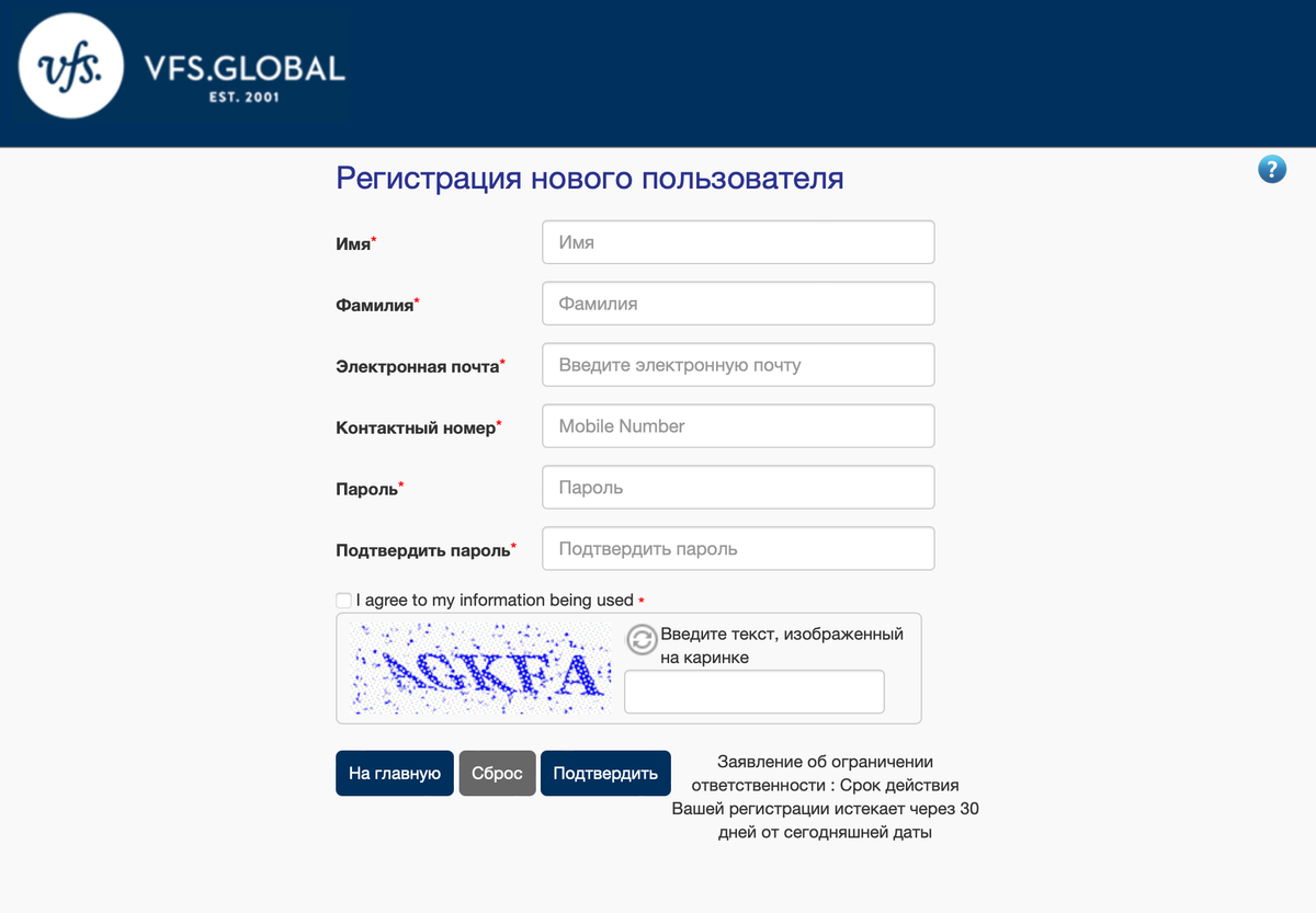 Записаться в визовый центр польши. Записаться на подачу документов на визу. Запись в визовый центр. Номер визы для регистрации. Запись в визовый центр Польши.