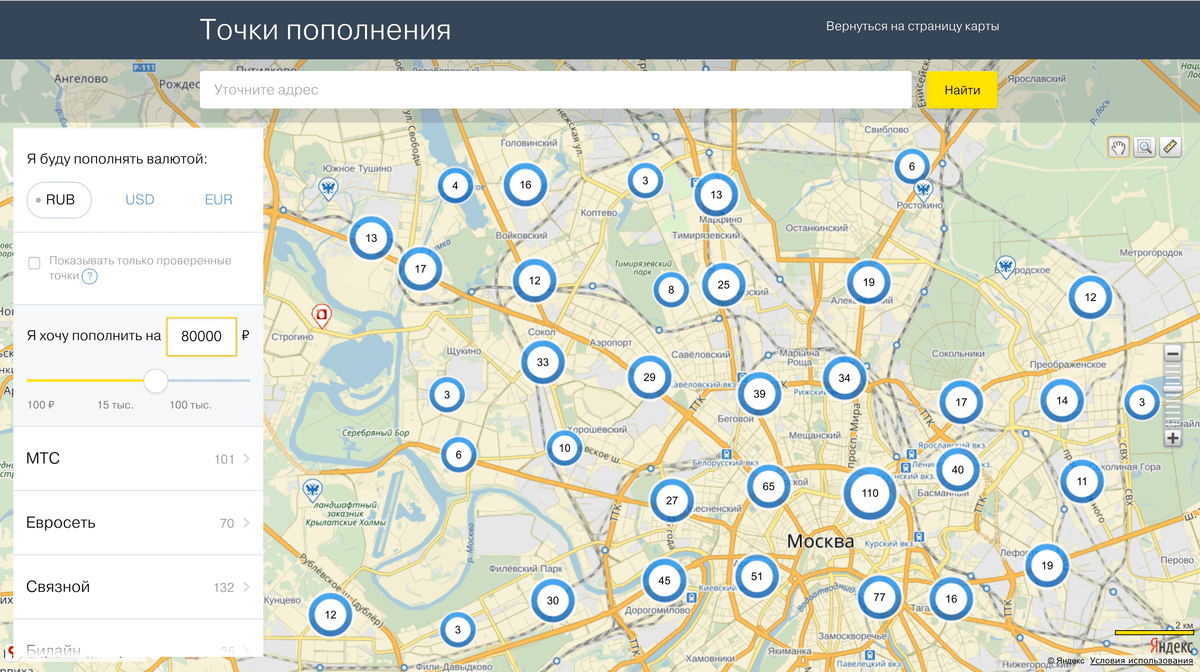 Онлайн карта где можно ставить отметки