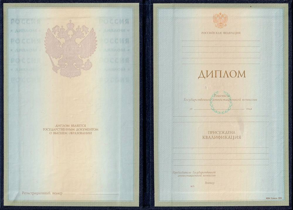Диплом о высшем образовании с 1997 по 2003&nbsp;год. Источник: b17.ru