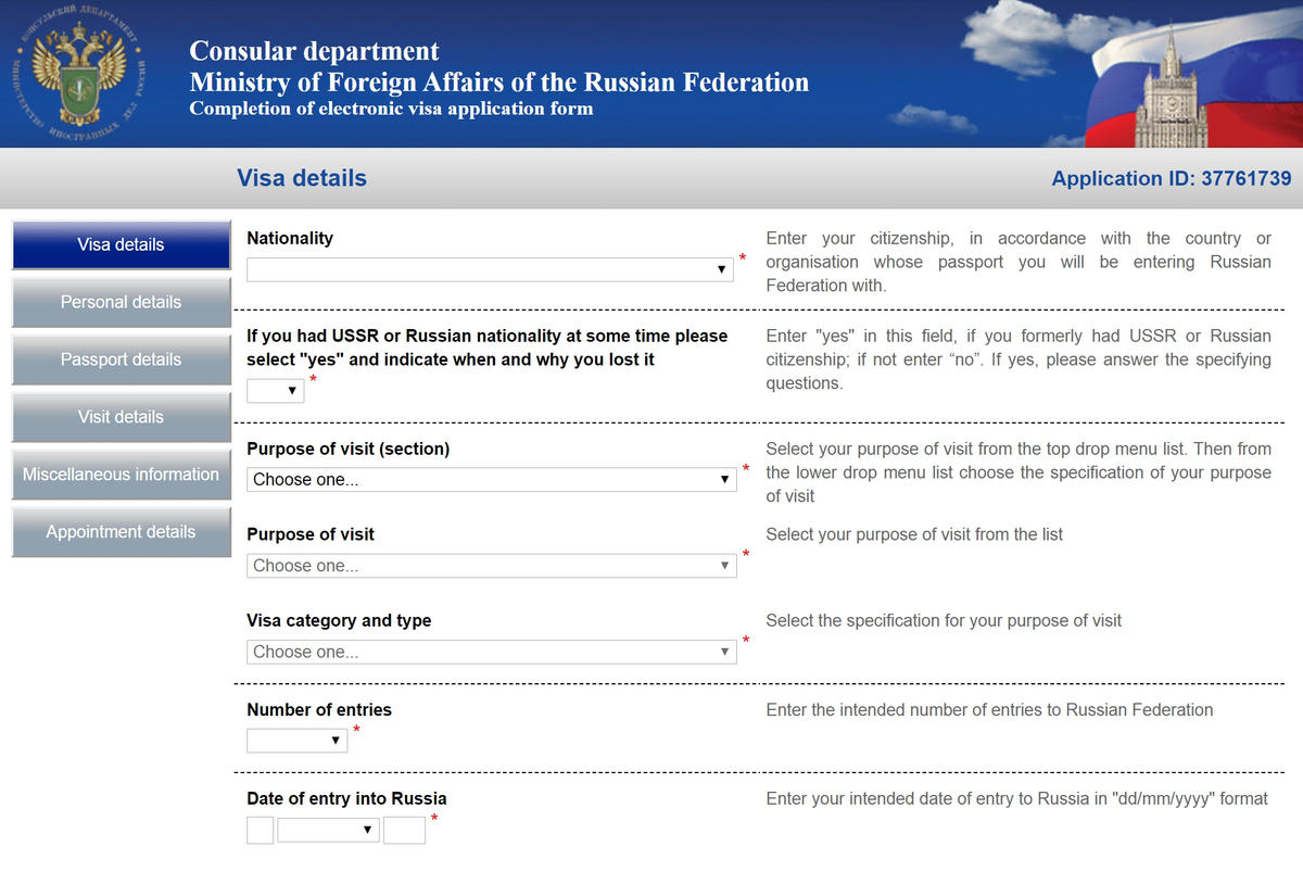 Visa kdmid. Visa.kdmid.ru визовая анкета. Visa.kdmid.ru визовая анкета для визы. Visa.kdmid.ru.