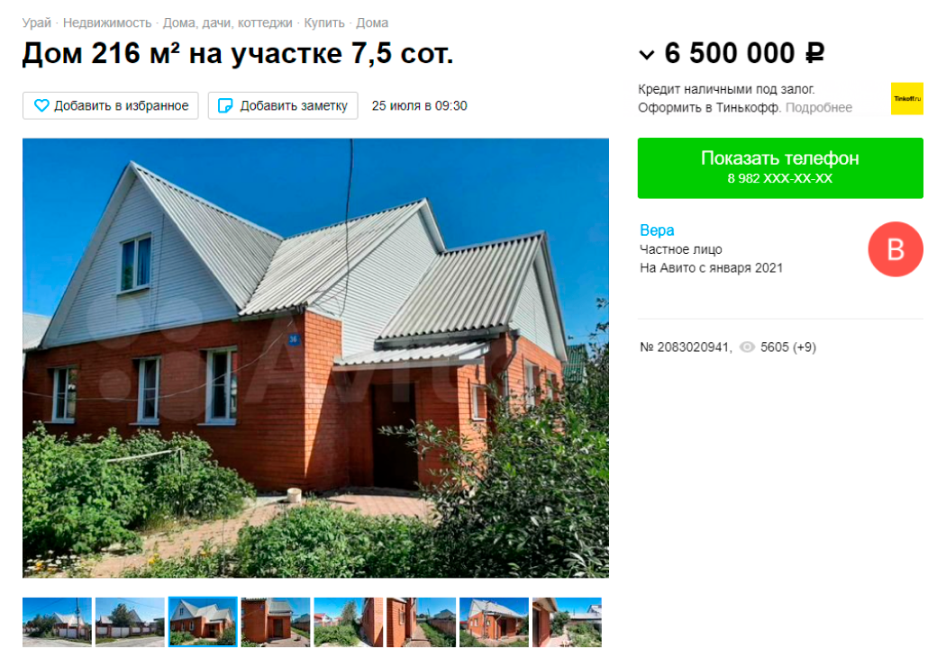 Более-менее хороший дом стоит от 5-6 млн рублей
