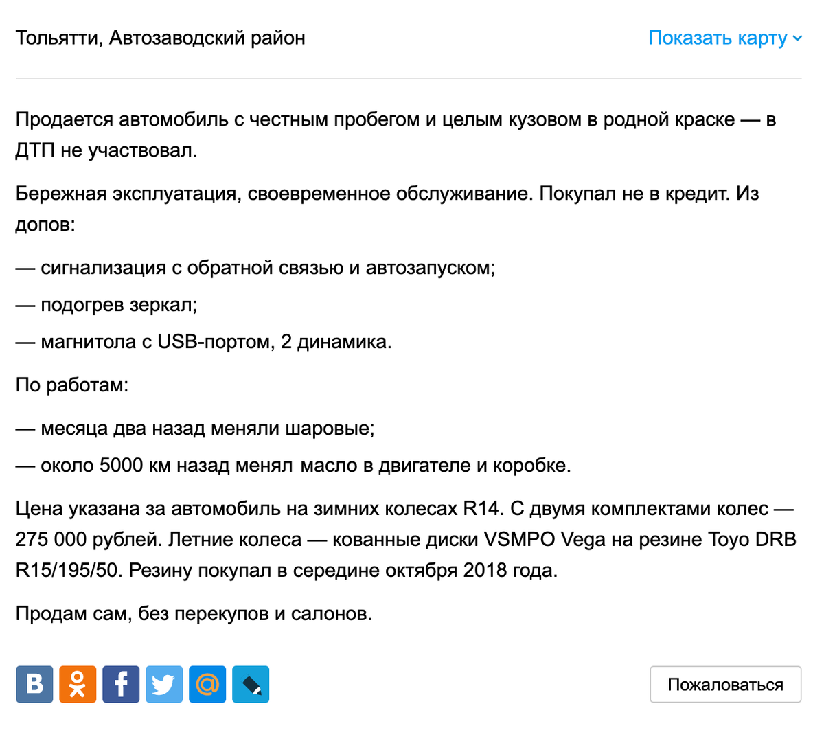 Можно Ли Скидывать Фото Стс Покупателю