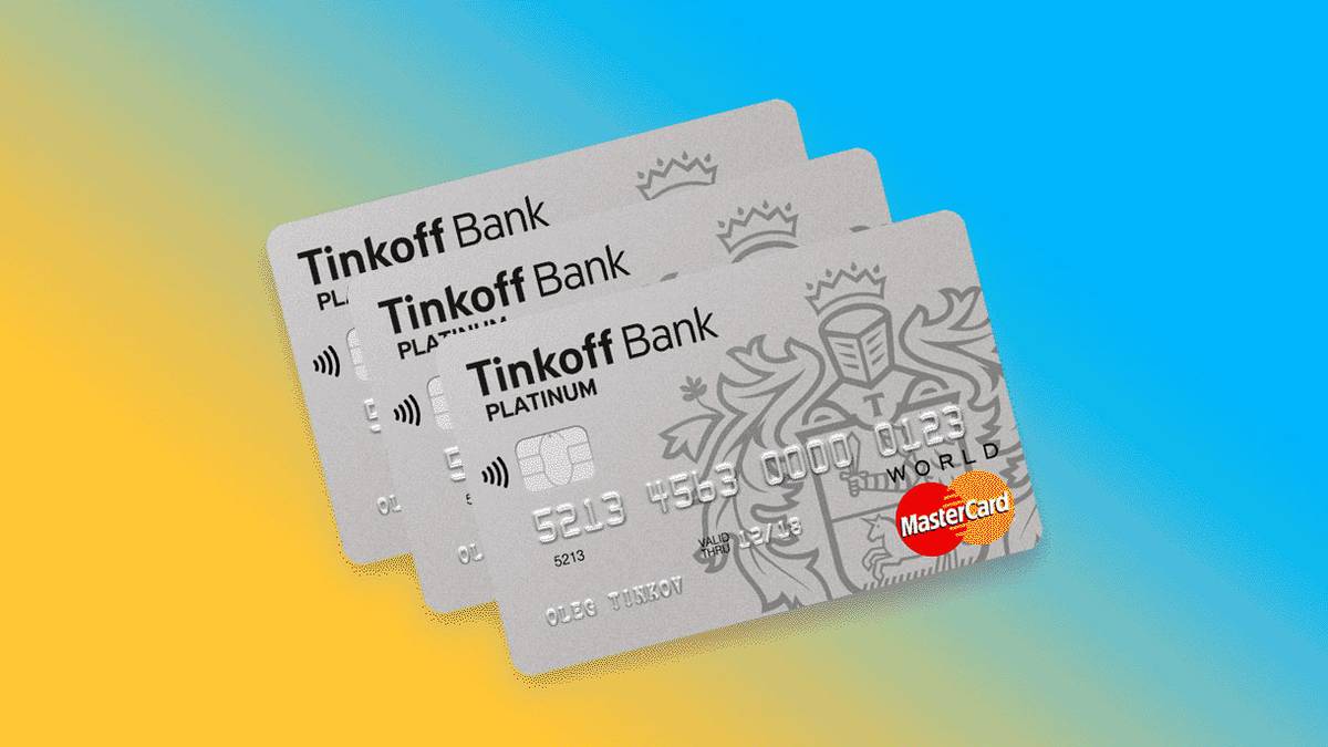 Кредитная карта банк тинькофф как оформить кредит до скольки тысяч можно взять кредит в сбербанке онлайн без справок