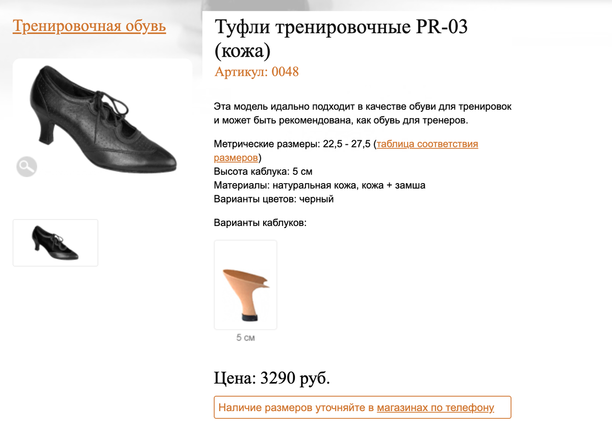 Хастл Рф Интернет Магазин Обуви