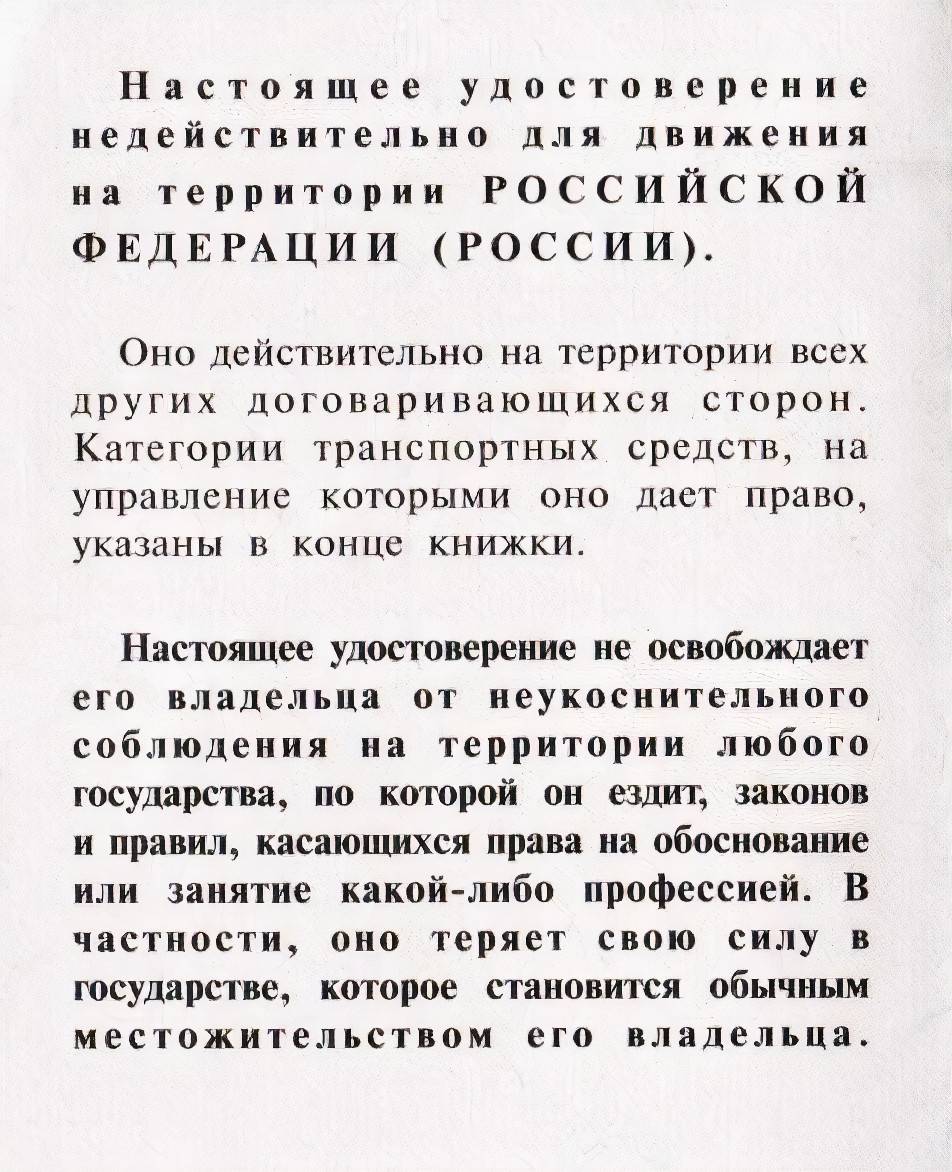 Можно Показать Фото Прав Если Забыл Дома