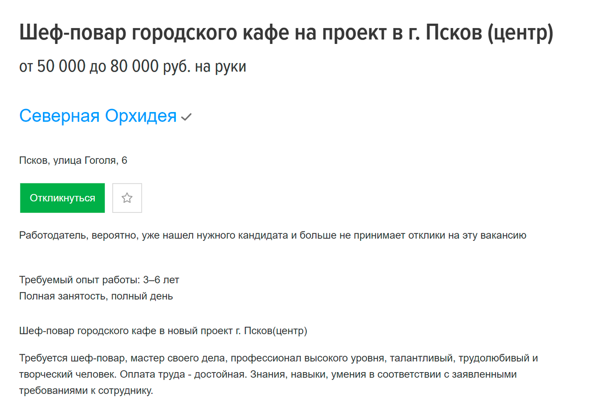 Сеть Магазинов Мастер Псков