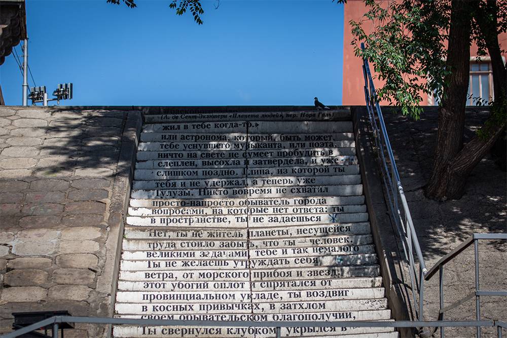 Поэтическая лестница ведет с набережной в город