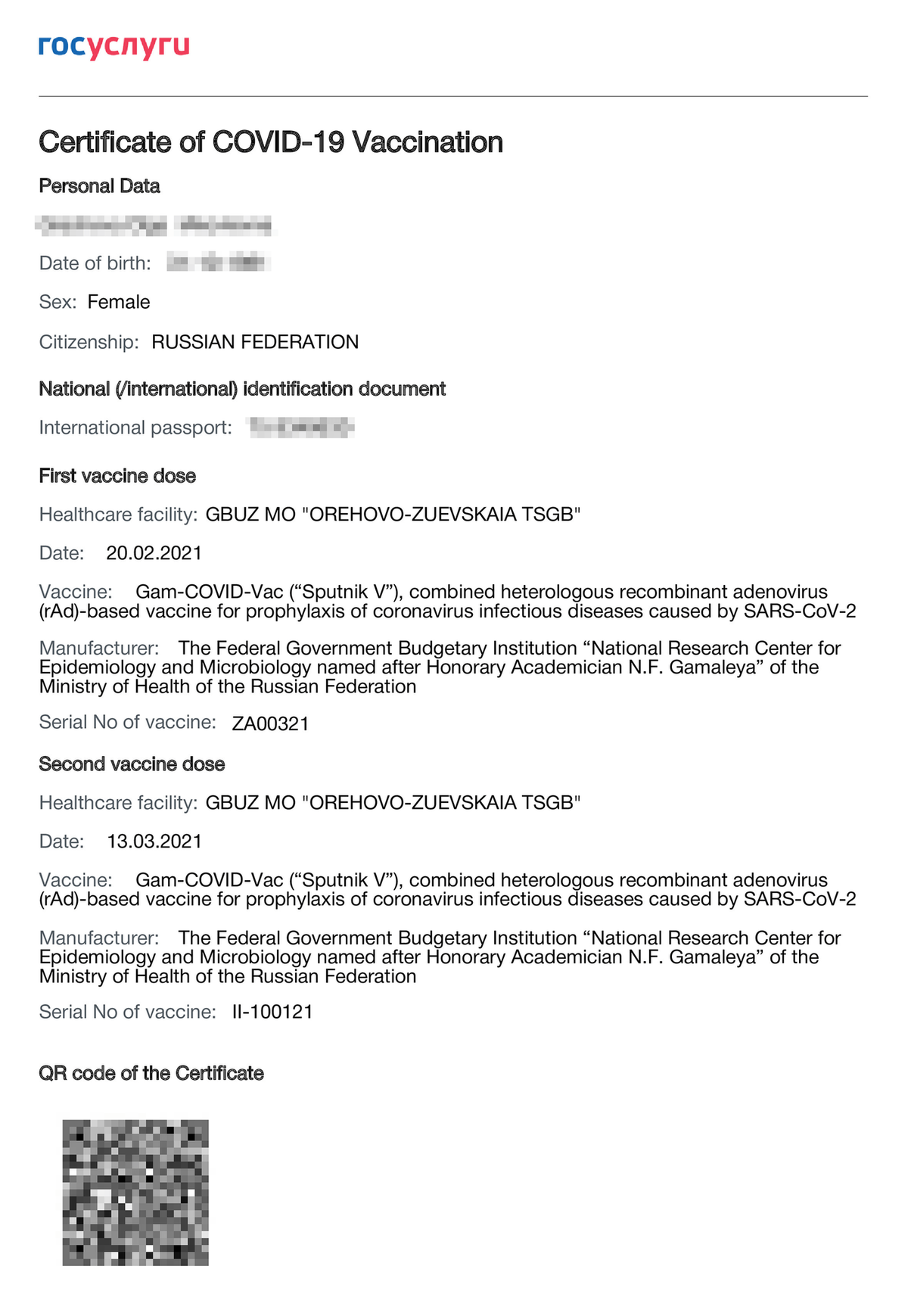 Сертификат о вакцинации фото