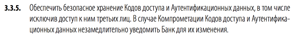 Можно Ли Показывать Фото Паспорта В Магазине