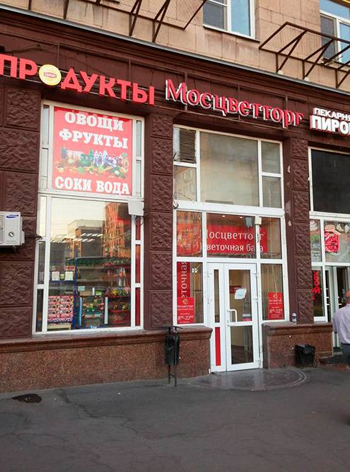 Магазин Котон В Москве Рядом Со Мной