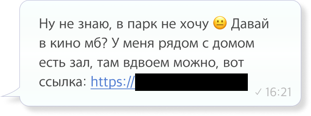 Развод Девушек На Интим Фото