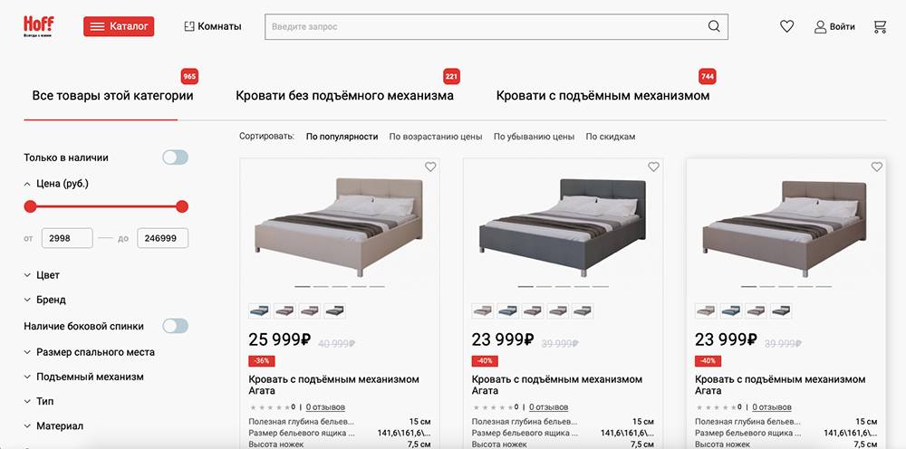 Кровати в онлайн-магазине «Хофф» без фильтра по размеру и цвету. Обратите внимание, что количество моделей с подъемным механизмом — 744