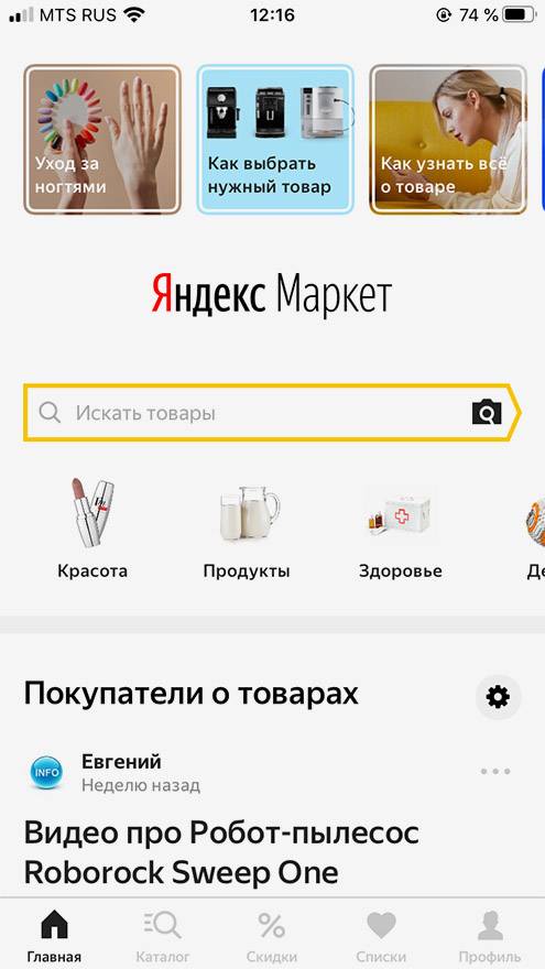 Как Найти Обувь По Фото В Интернете