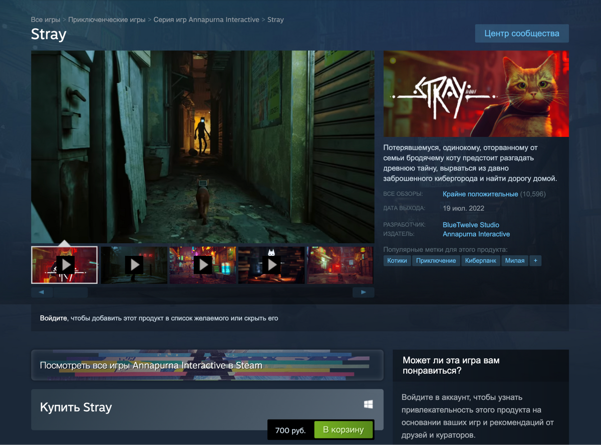 Игры издателя Annapurna Interactive доступны в России без&nbsp;ограничений. Источник:&nbsp;Steam