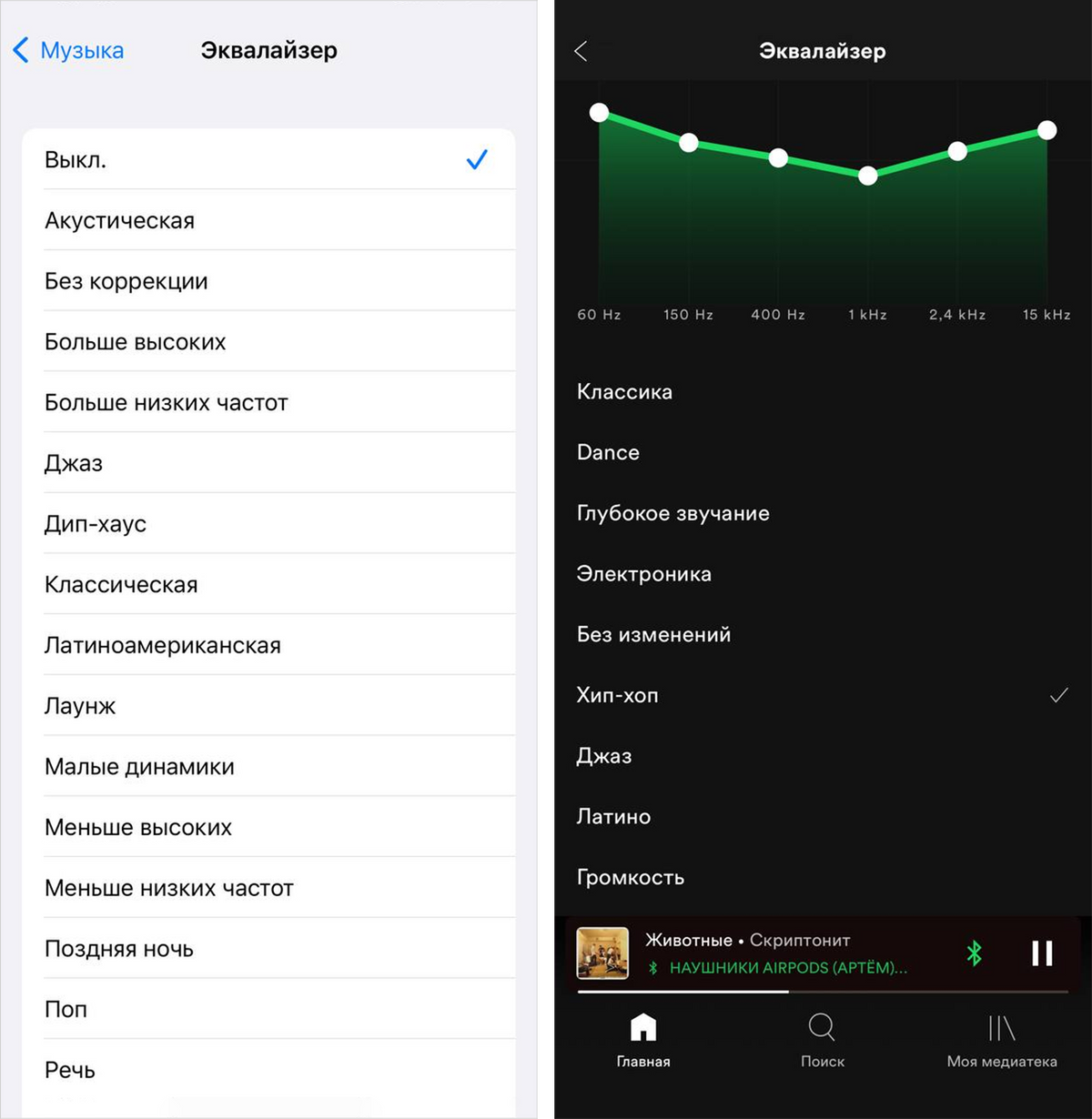 Скриншоты параметров из&nbsp;приложений для&nbsp;воспроизведения музыки&nbsp;— Apple Music и&nbsp;Spotify