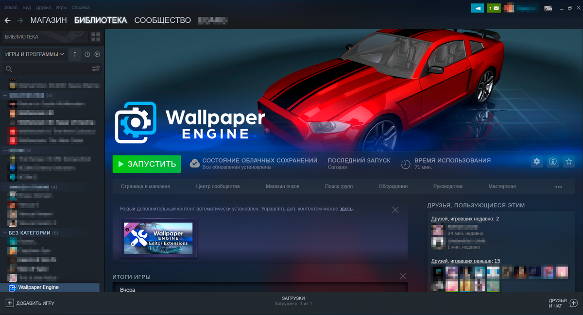 У Wallpaper Engine есть центр сообщества в Steam: там пользователи выкладывают свои обои и обсуждают программу. Источник: store.steampowered.com