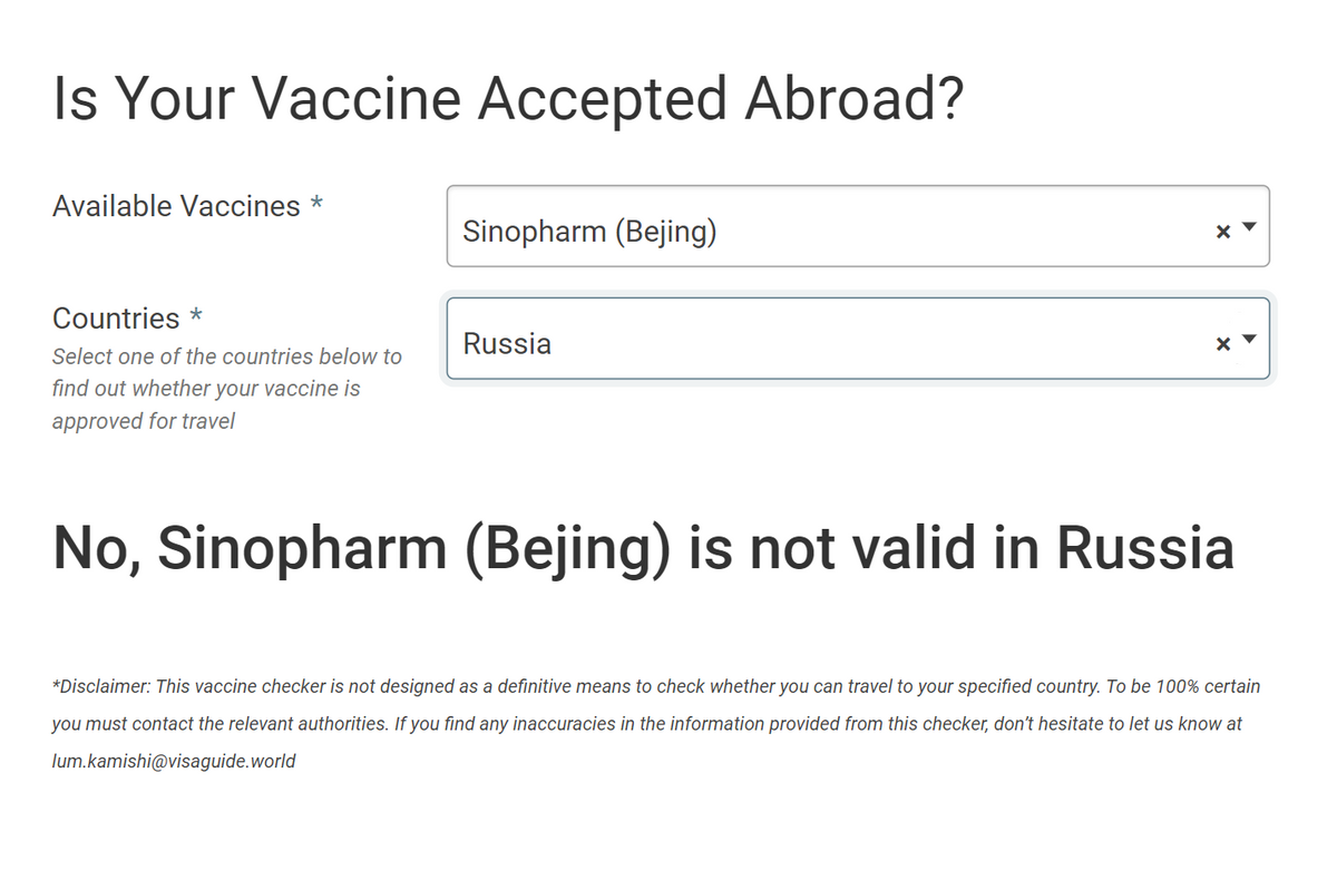На сайте Visaguide.world сделали удобный инструмент, с помощью которого можно проверить, признана та или иная вакцина в конкретной стране. Вот Sinopharm в России не признана