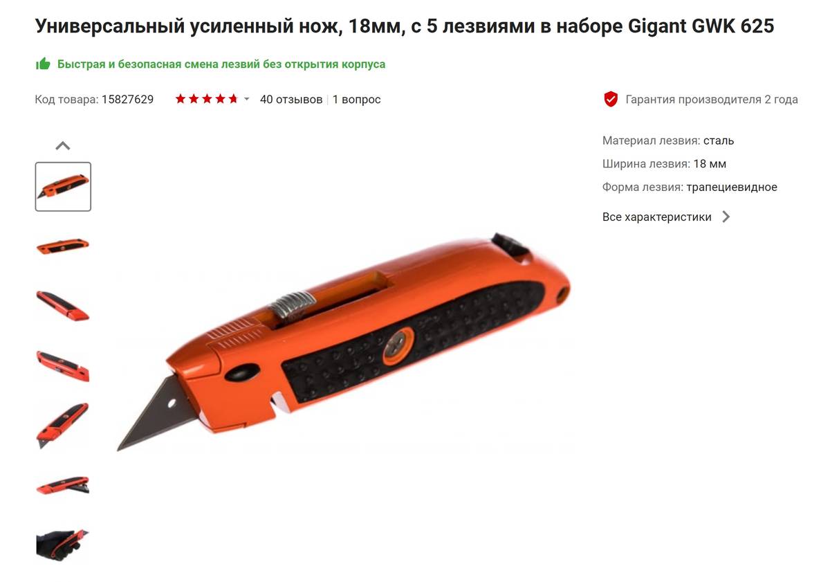 Такой нож пригодится для&nbsp;того, чтобы довести напечатанный предмет до идеала. Источник: vseinstrumenti.ru