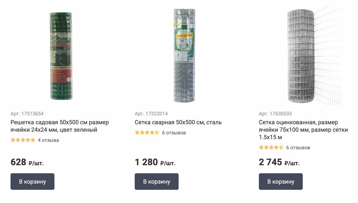 Цены на сетку-рабицу зависят от размера ячейки, покрытия металла и протяженности полотна. Источник: leroymerlin.ru