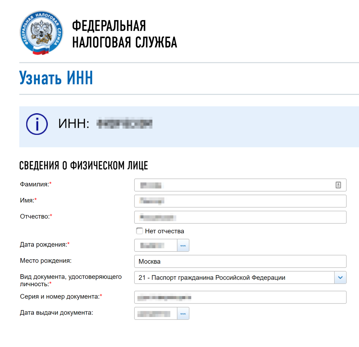 Где взять код налогоплательщика в стране регистрации
