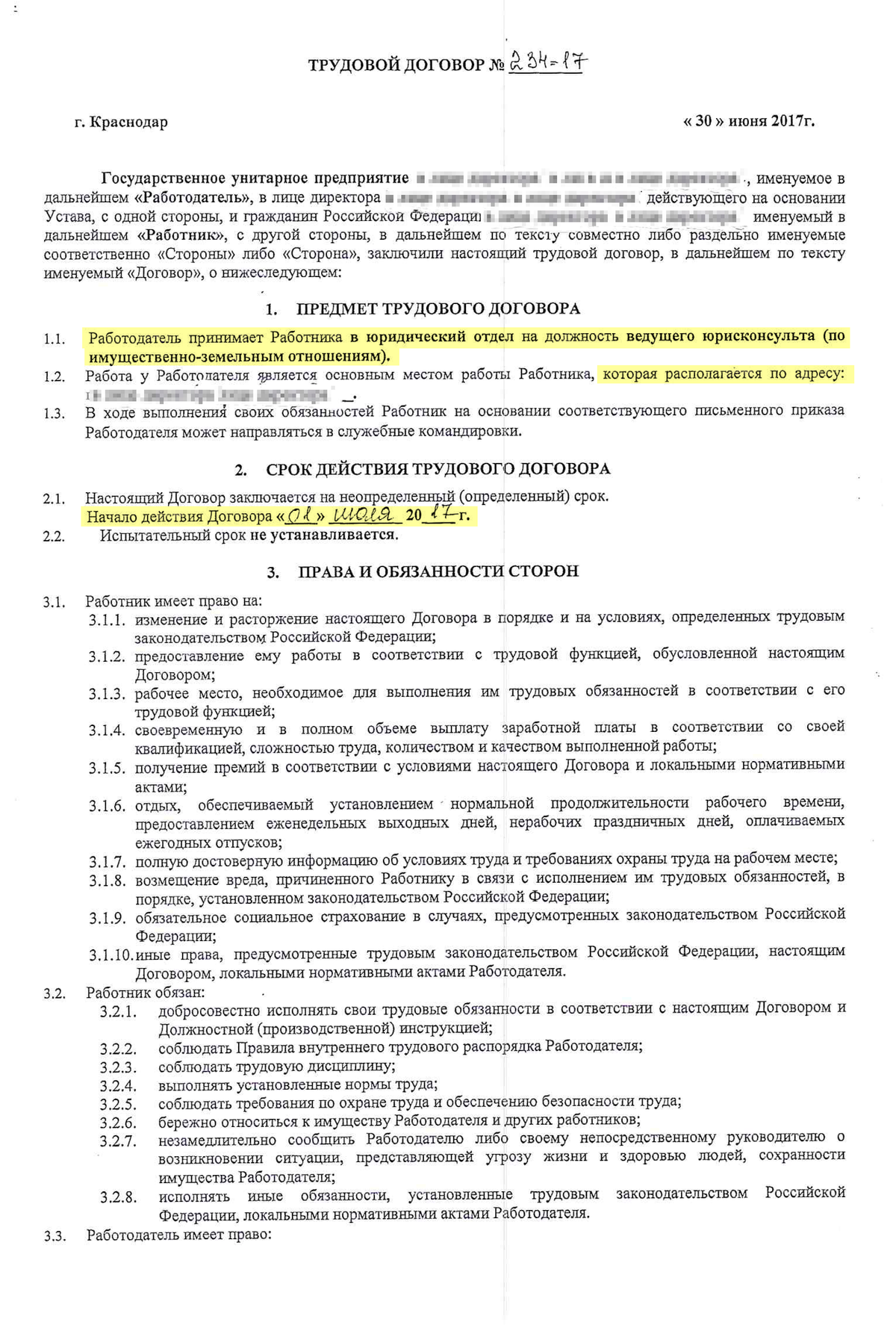 Трудовой договор с водителем такси - скачать образец 