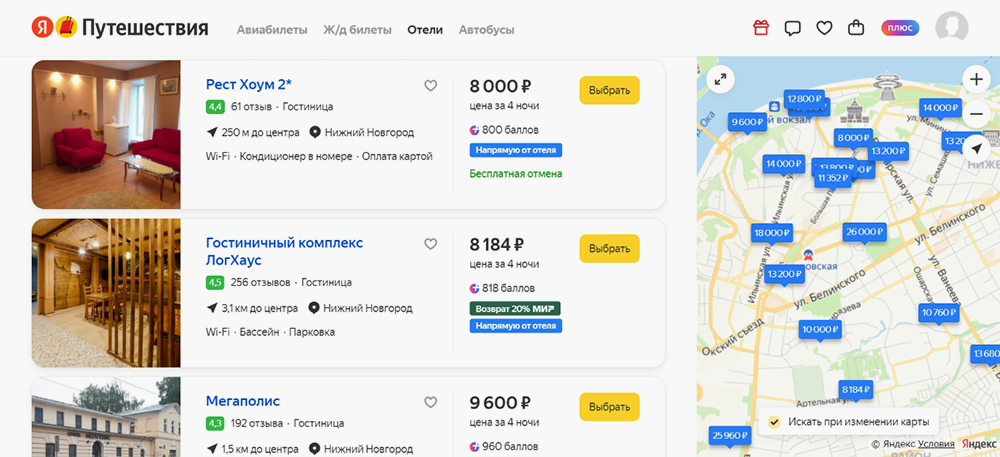 На карте справа выбирают район, в котором нужно искать гостиницу. При&nbsp;перемещении по карте, приближении или&nbsp;удалении список слева меняется. Источник: travel.yandex.ru