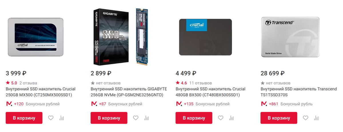 На рынке SSD много предложений от разных производителей. Их выпускают ADATA, Samsung, Kingston и другие известные компании. Источник: mvideo.ru